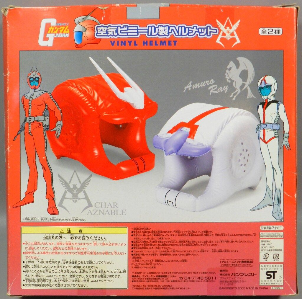 ★決算特価商品★ バンプレスト 空気ビニール製ヘルメット 機動戦士ガンダム その他
