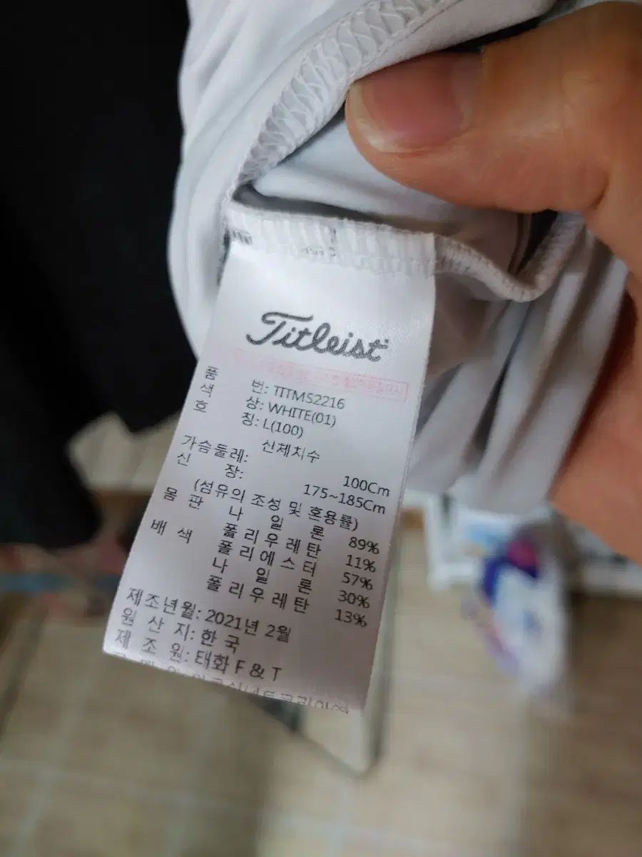 Titleist