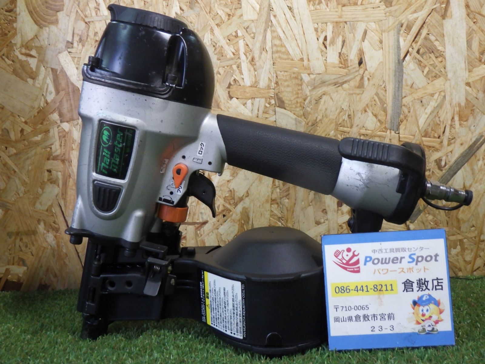 KN村田 常圧 ネイルマスター MA-500AN-1a ケース付 エアツール