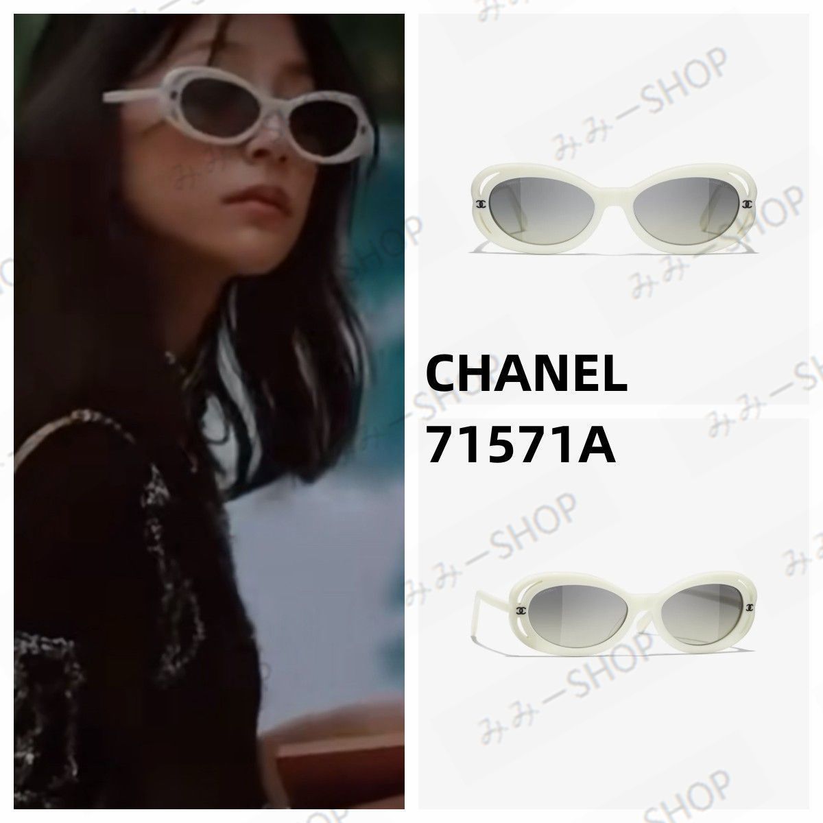 CHANEL シャネル アセテート オーバル サングラス 71571A ホワイト レディース