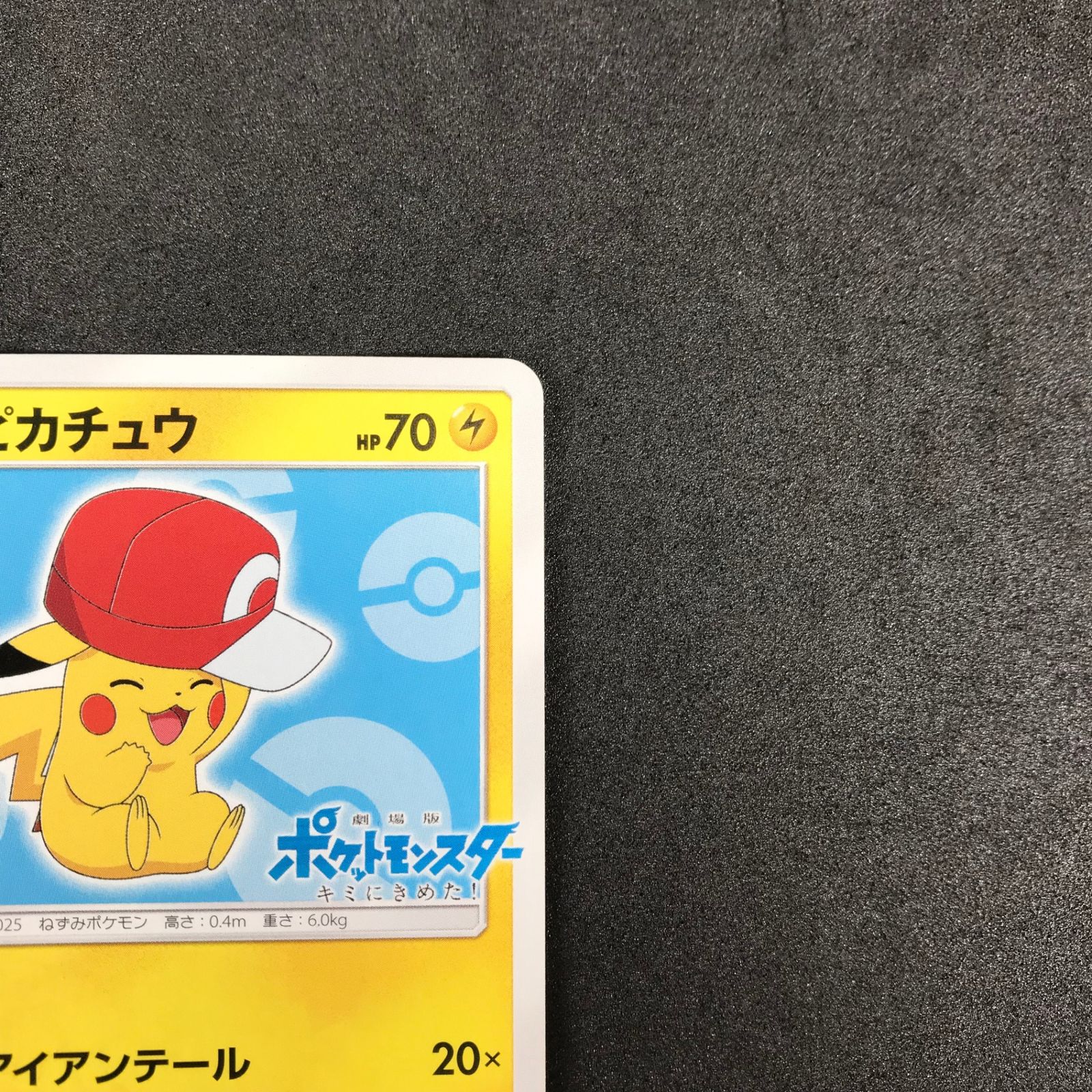 ☆ポケモンカードゲーム サン＆ムーン プロモカード 075/SM/P サトシの