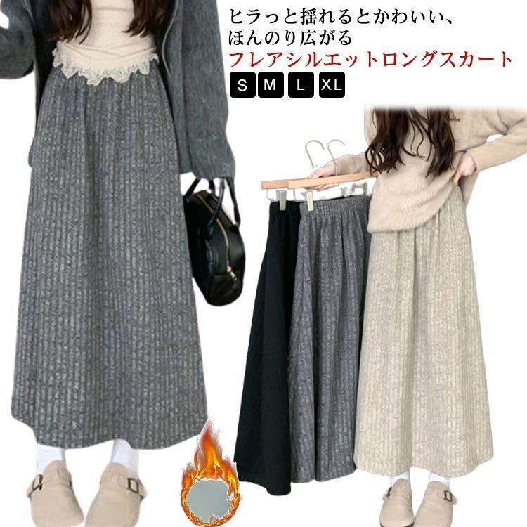 ツーピース ニット レディース スカート トップス フレアスカート 膝下 ロング 長袖 ラウンドネック フレア 袖ワイド かわいい 大人可愛い きれいめ 上品 楽天市場】セットアップ レディース スカート 膝丈 ワンピース 2