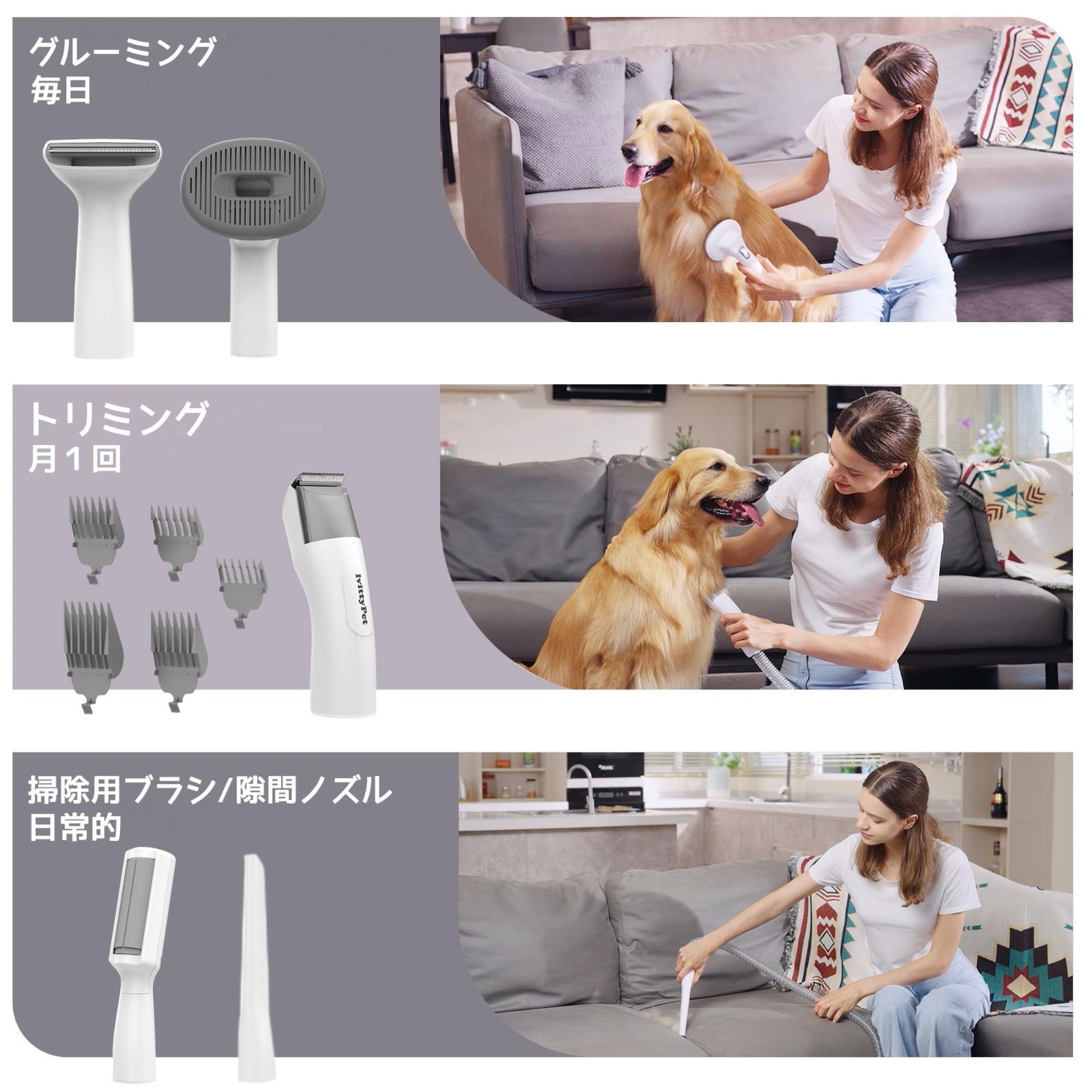 犬用品 IvittyPet ペットグルーミング掃除機 トリミングカッター