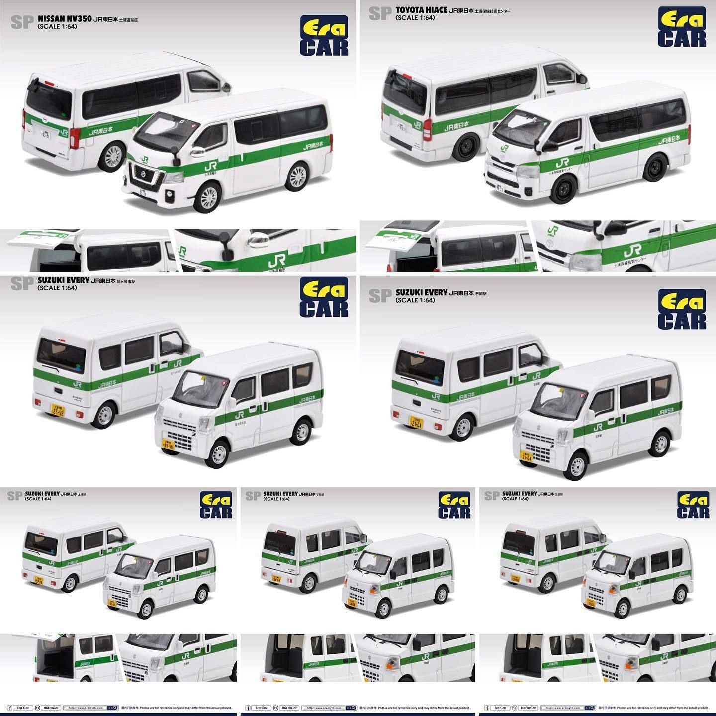 EraCAR 1/64 JR東日本水戸支社土浦地区特注 7台セット - メルカリ
