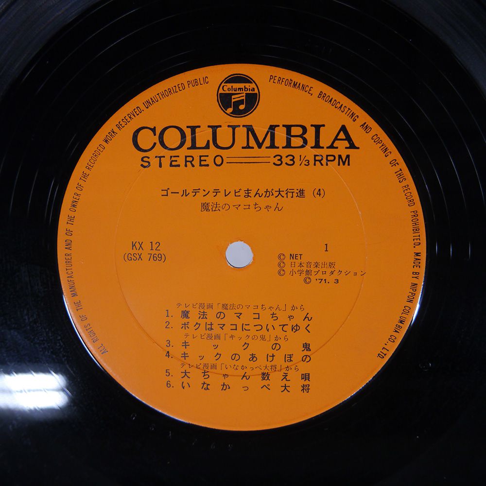 2枚組LPゴールデン・パッケージ　テレビまんが オールスター・アルバム LP