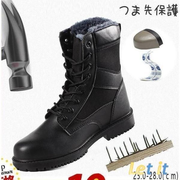 安全靴 ブーツ ハイカット 溶接 おしゃれ メンズ レディース 通気 大きい 踏み抜き防止 滑りにくい つま先保護 作業靴