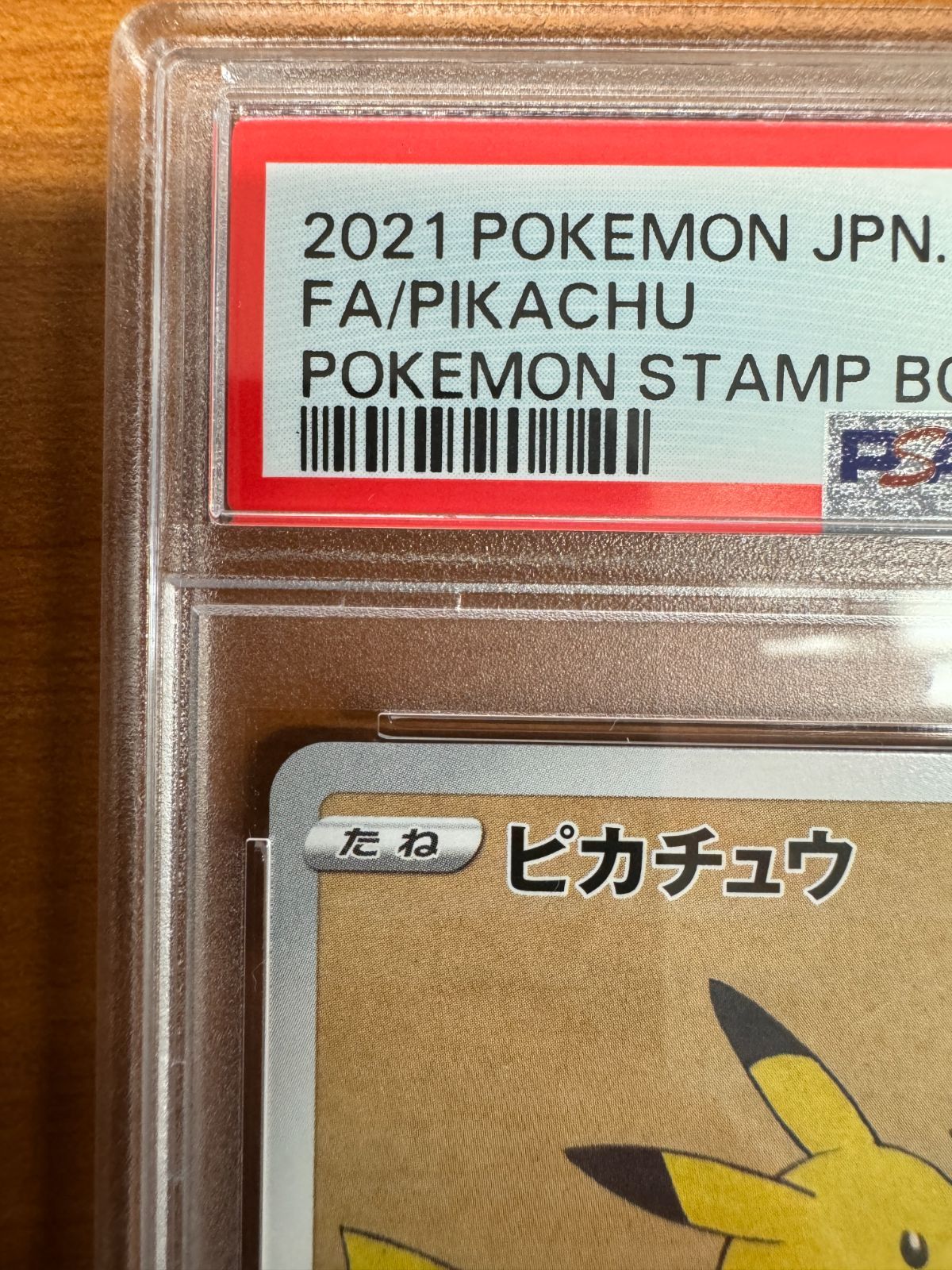 PSA10】ピカチュウ 227/S-P 見返り美人 切手ボックス プロモ PROMO 