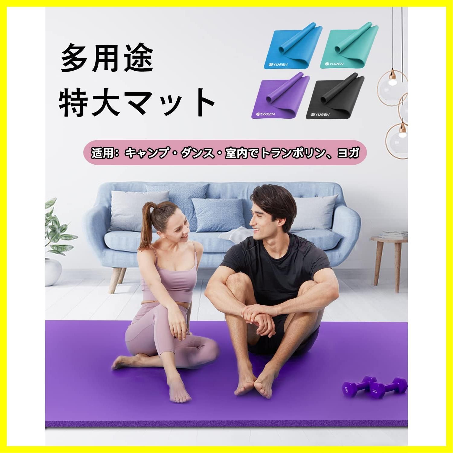 エクササイズ