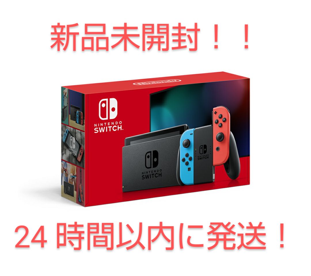 Nintendo Switch 本体 新品未使用！24時間以内に発送！ - タカタカ ...