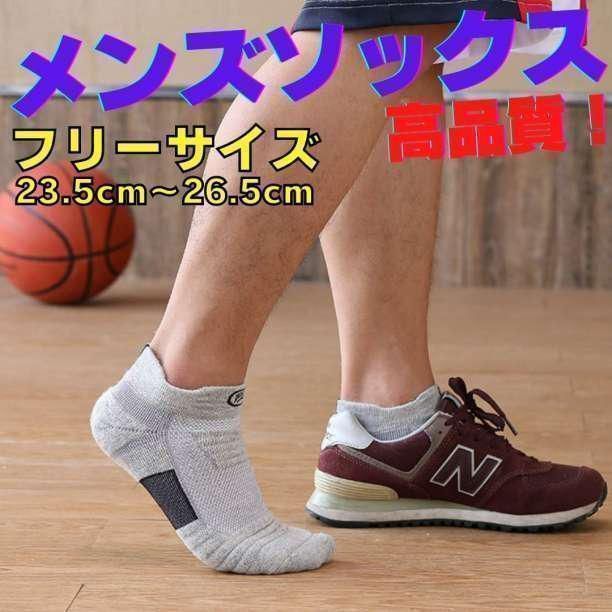 スポーツソックス 靴下 メンズ くるぶし ショートソックス まとめ買い