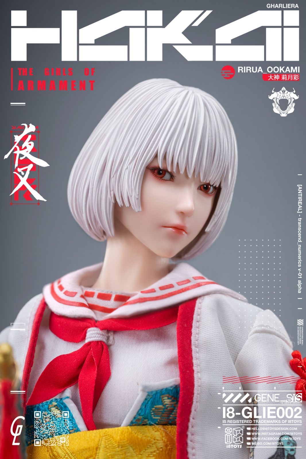 可動人形 i8-glie002