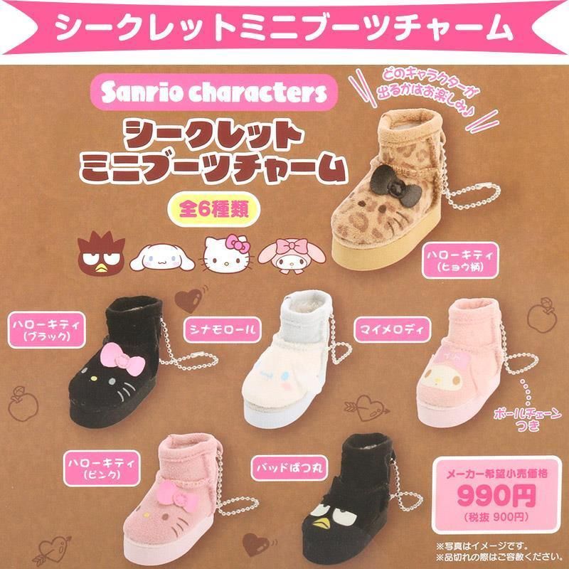 Amazon.co.jp: サンリオ(SANRIO) シークレットミニブーツ