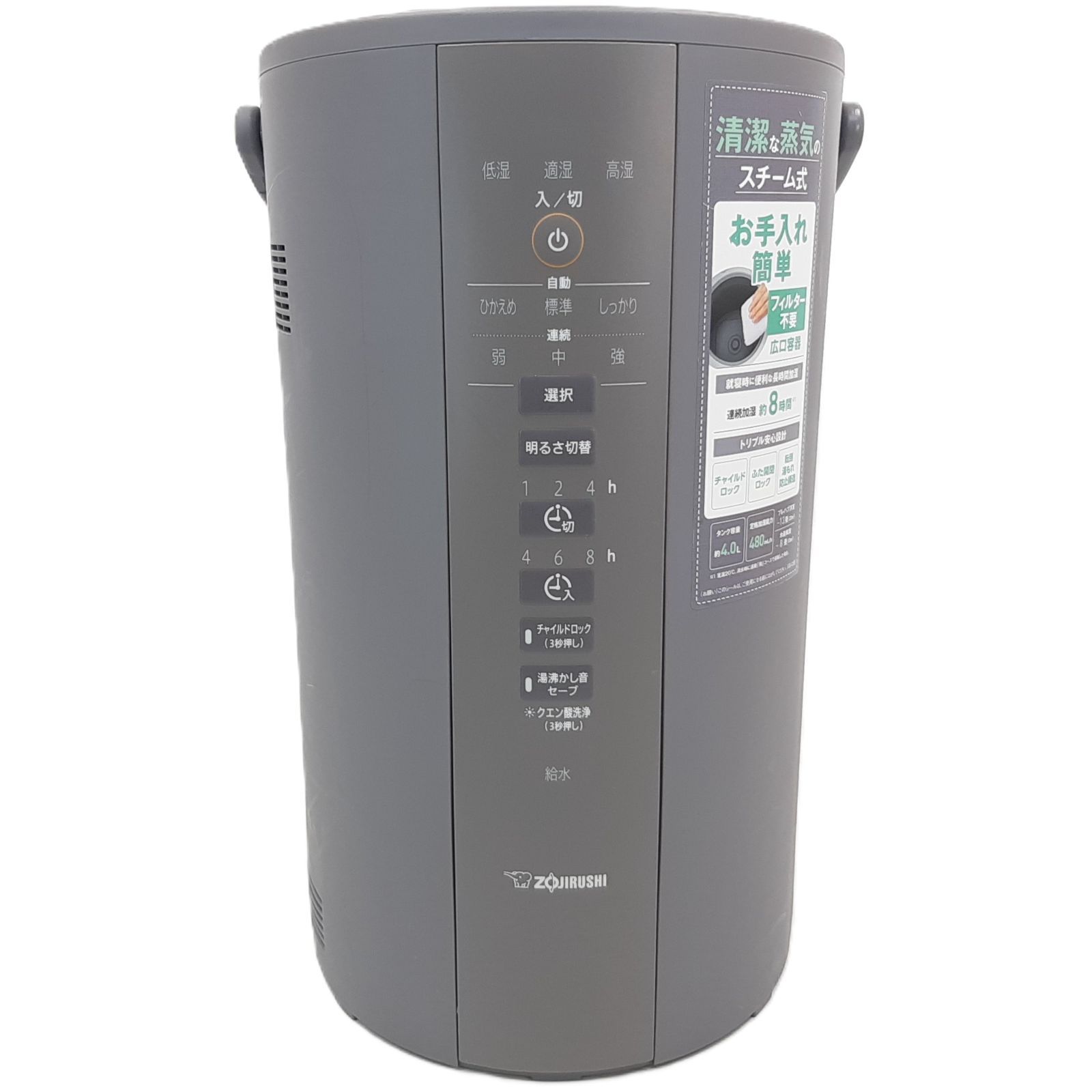 象印マホービン 加湿器 4.0L 長時間加湿タイプ スチーム式 蒸気式 フィルター不要 お手入れ簡単 グレー EE-DD50-HA