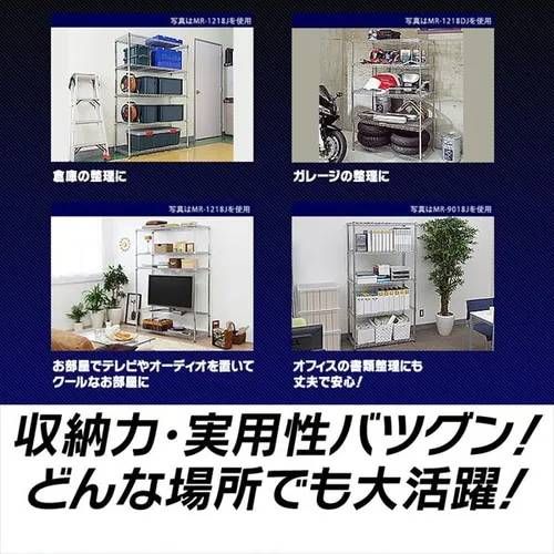 アイリスオーヤマ メタルラック本体 4段 ポール径25mm 幅120×奥行61×高さ151cm ラック 棚 防サビ加工 スチールラック サビに強い 棚 MR-1215DJ