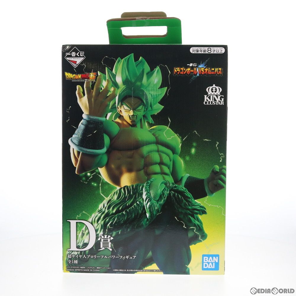 DRAGON - D賞 超サイヤ人ブロリーフルパワー KING CLUSTAR フィギュア 一番くじ ドラゴンボール VSオムニバス ドラゴンボール超(スーパー) プライズ(503) バンダイスピリッツ D賞 超サイヤ人ブロリーフルパワー KING CLUSTAR フィギュア 一