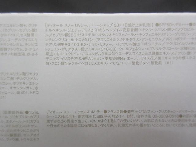 ホリデー エッセンス