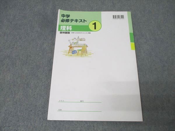 塾教材 理科 中学入試 理科 塾技100 (中学入試 塾技) | 森 圭示 |本 | 通販