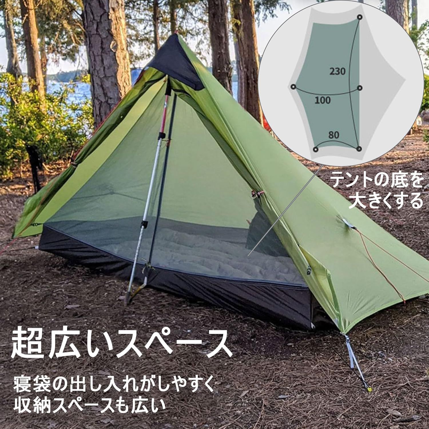 3FUL GEAR 山岳テント グリーン 新品未使用 3F UL GEAR(スリーエフユーエルギア) Lanshan 1 グランドシート