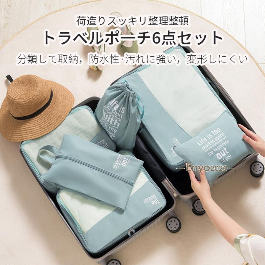 ポーチ セット