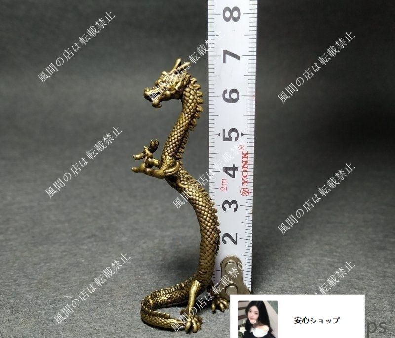 銅 細工 山海経神竜 茶道具 装飾品 工芸品 置物 新品未使用】銅 細工 駅竜 干支竜 茶道具 装飾品 工芸品 置物