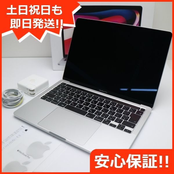 超美品 MacBook Pro 2020 13インチ M1 8GB SSD 256GB ノートパソコン Apple 即日発送 土日祝発送OK  07000 - メルカリ