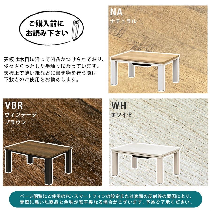 再再販 ヴィンテージ柄コタツ 120×80cm 掛け布団セット VBR×NV