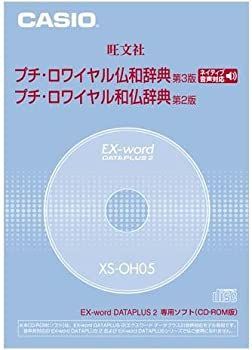 【中古】「非常に良い」EX-word 追加用CD-ROM　 日本文学100作品 CASIO EX-word 日本文学100作品 追加用CD-ROM｜Yahoo!フリマ（旧PayPay