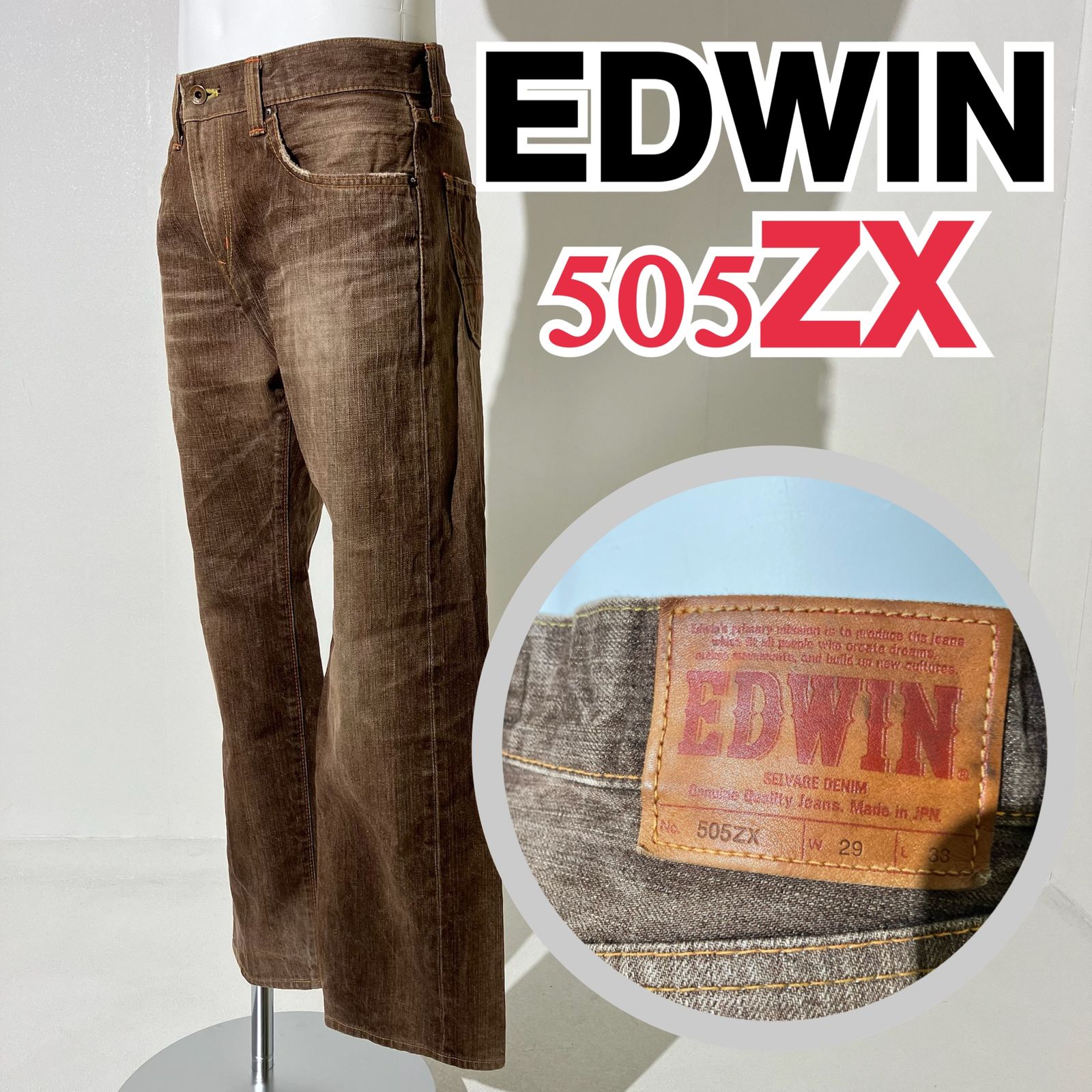 【505ZX】 EDWIN エドウィン デニムパンツ ボタンロゴ ワンウオッシュ ブラウン RP D7