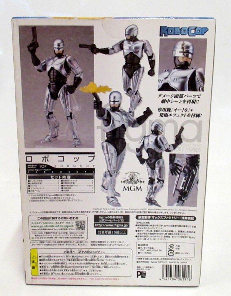 マックスファクトリー figma ロボコップ 107 - メルカリ