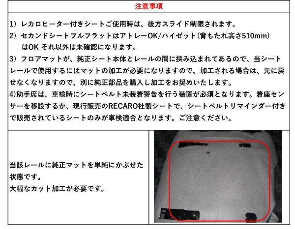 レカロSR-S|SR-C