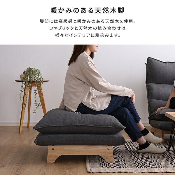 脚付きローソファ