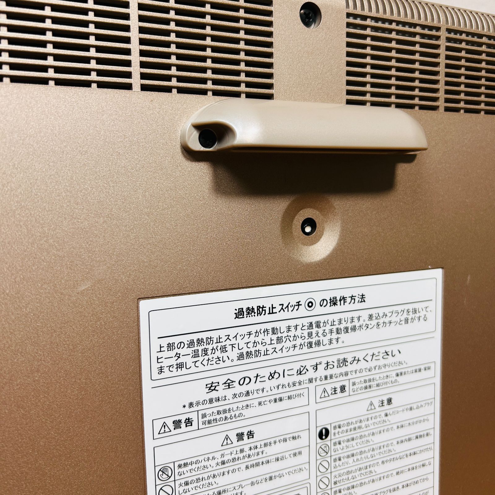 日本遠赤外線 サンルミエ