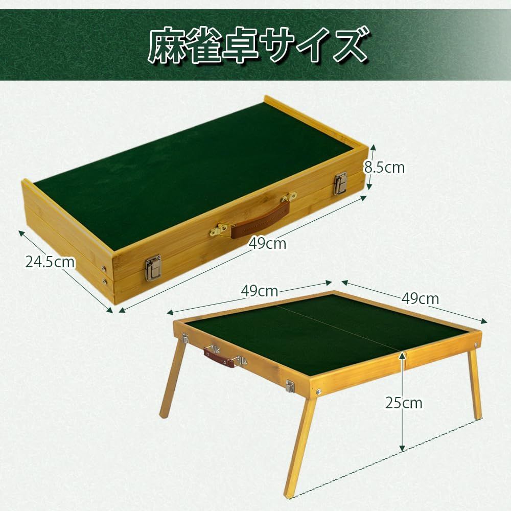 麻雀卓 折りたたみ式 持ち運び 小型 軽量 家庭用 コンパクト 麻雀台