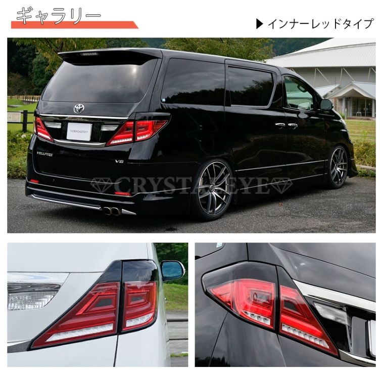 ファイバーフルLEDテールランプV3 流れるウインカータイプ