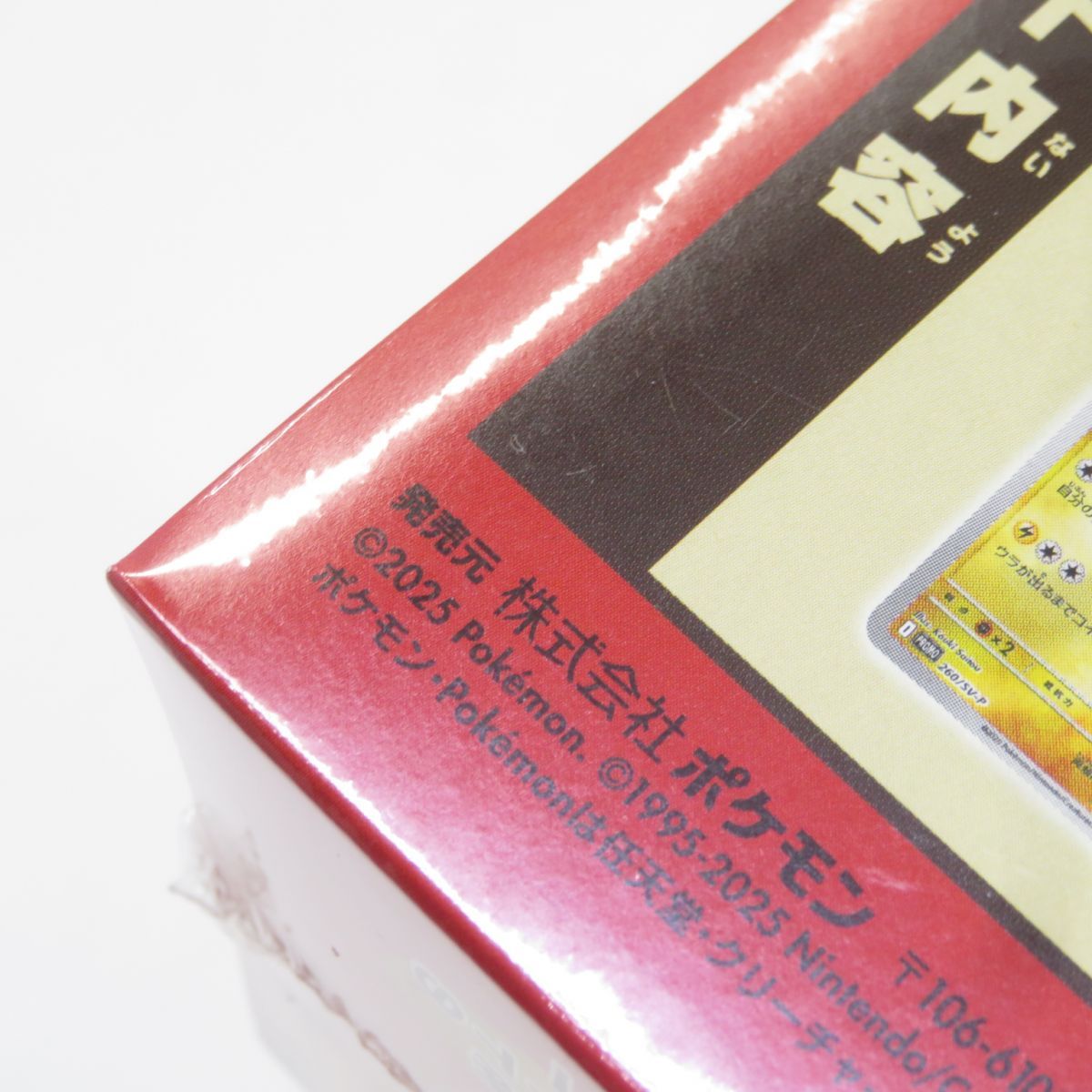 ポケモンカードゲーム スカーレット＆バイオレット BOX ポケモンセンタートウホク WWW_STEELWINDOWSANDDOORS_COM