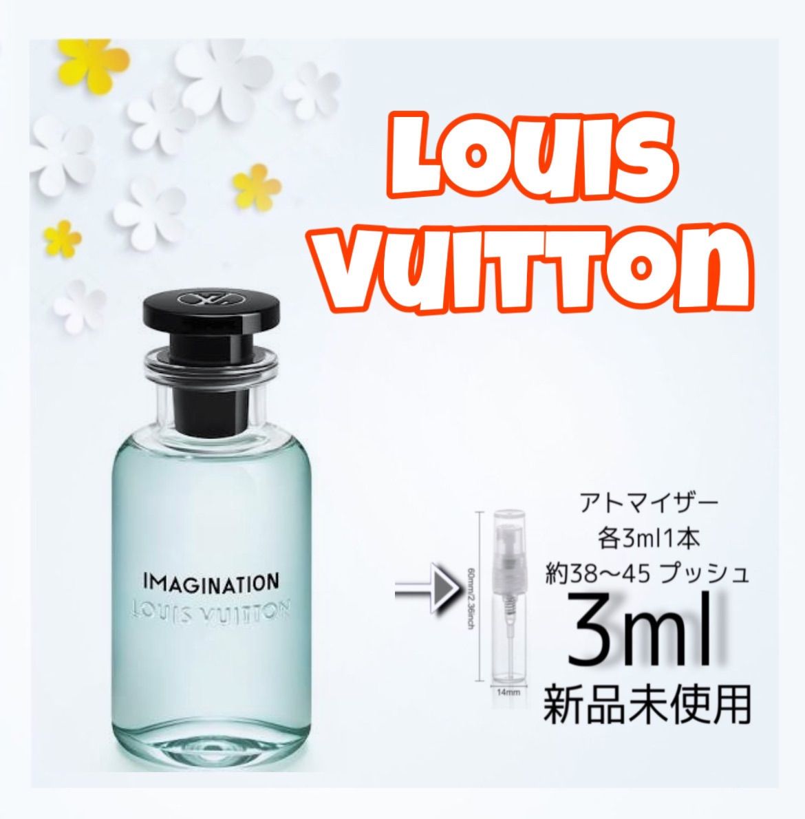 全国組立設置無料 【LOUIS VUITTON】香水 IMAGINATION (イマジナシオン ...