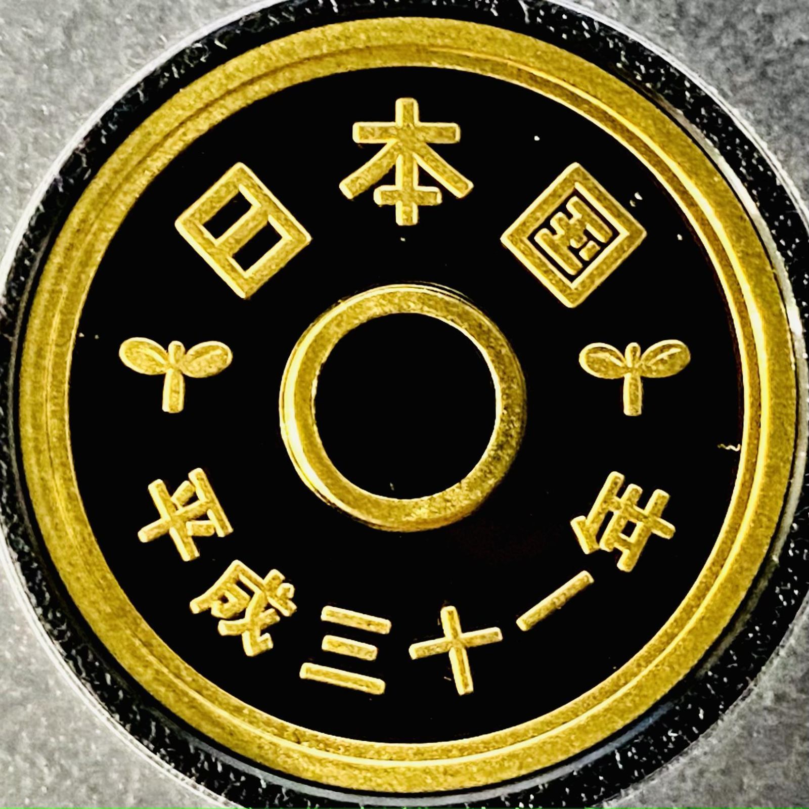 プルーフ貨幣セット 2019年 平成31年 額面666円 年銘板有 全揃い