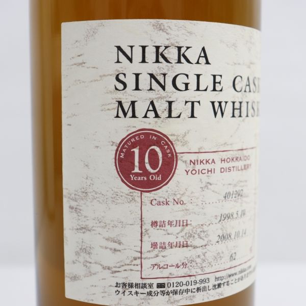 NIKKA（ニッカ）余市 シングルカスク 10年 1998-2008 62％ 750ml