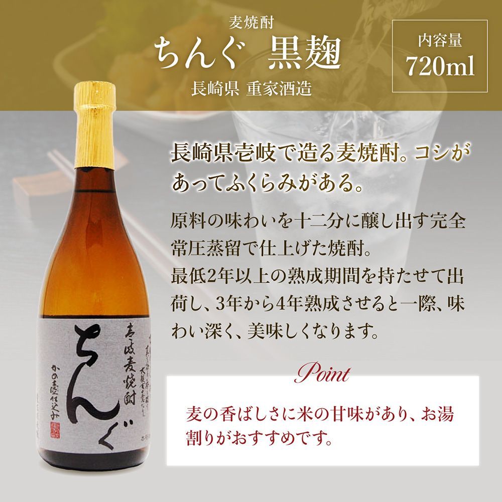 焼酎 魔王 720ml 4本 【公式通販】