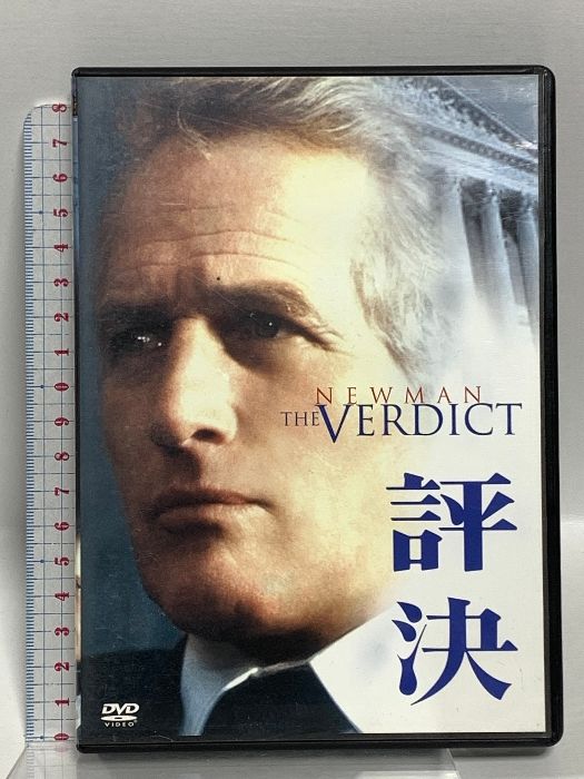 評決 20世紀フォックスホームエンターテイメント ポール