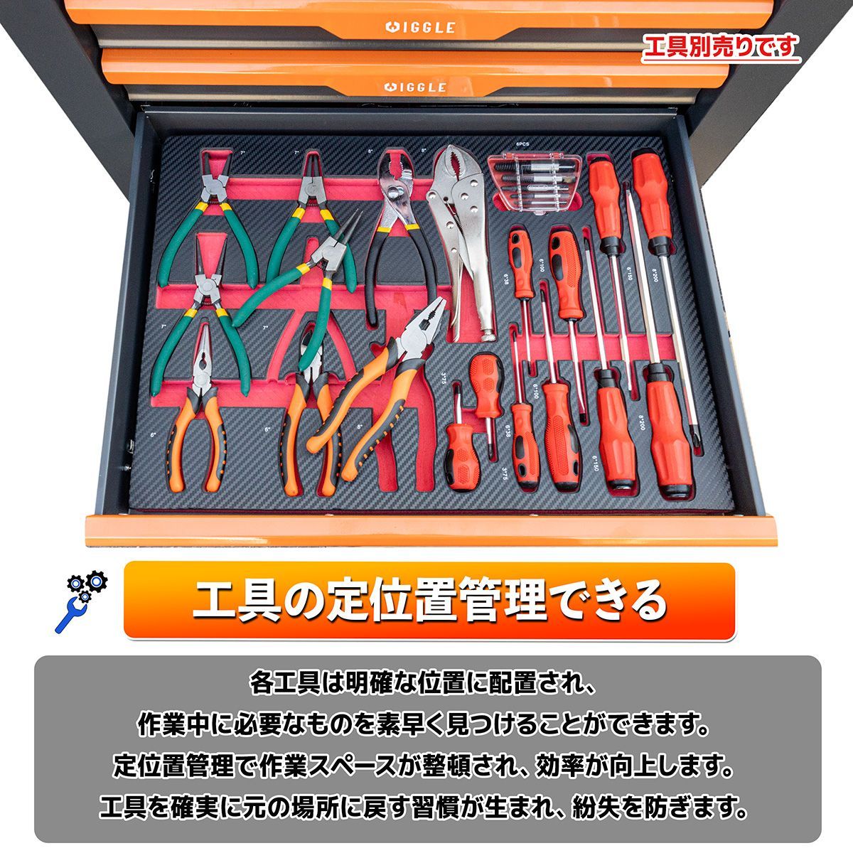 7段キャビネット ツールボックス