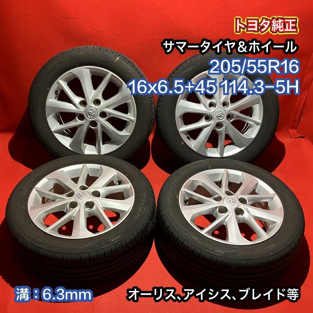 トヨタ純正タイヤホイールセット＊ （希少】トヨタ 200系