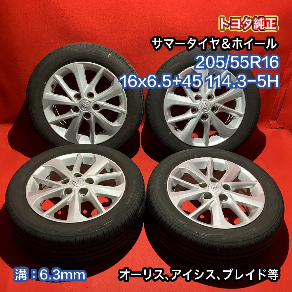 中古サマータイヤホイールセット【205/55R16 TOYO NEO03+】[トヨタ純正 オーリス、アイシス、ブレイド等] 4本SET - メルカリ