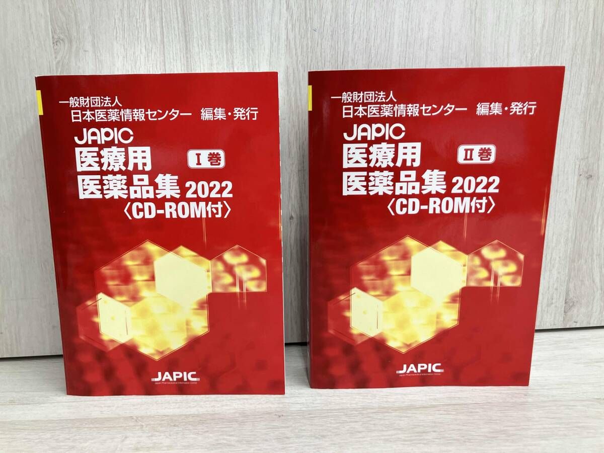 JAPIC 一般用医薬品集 2025 JAPIC一般用医薬品集 2025＜CD-ROM付＞ : かんぽうbookstore