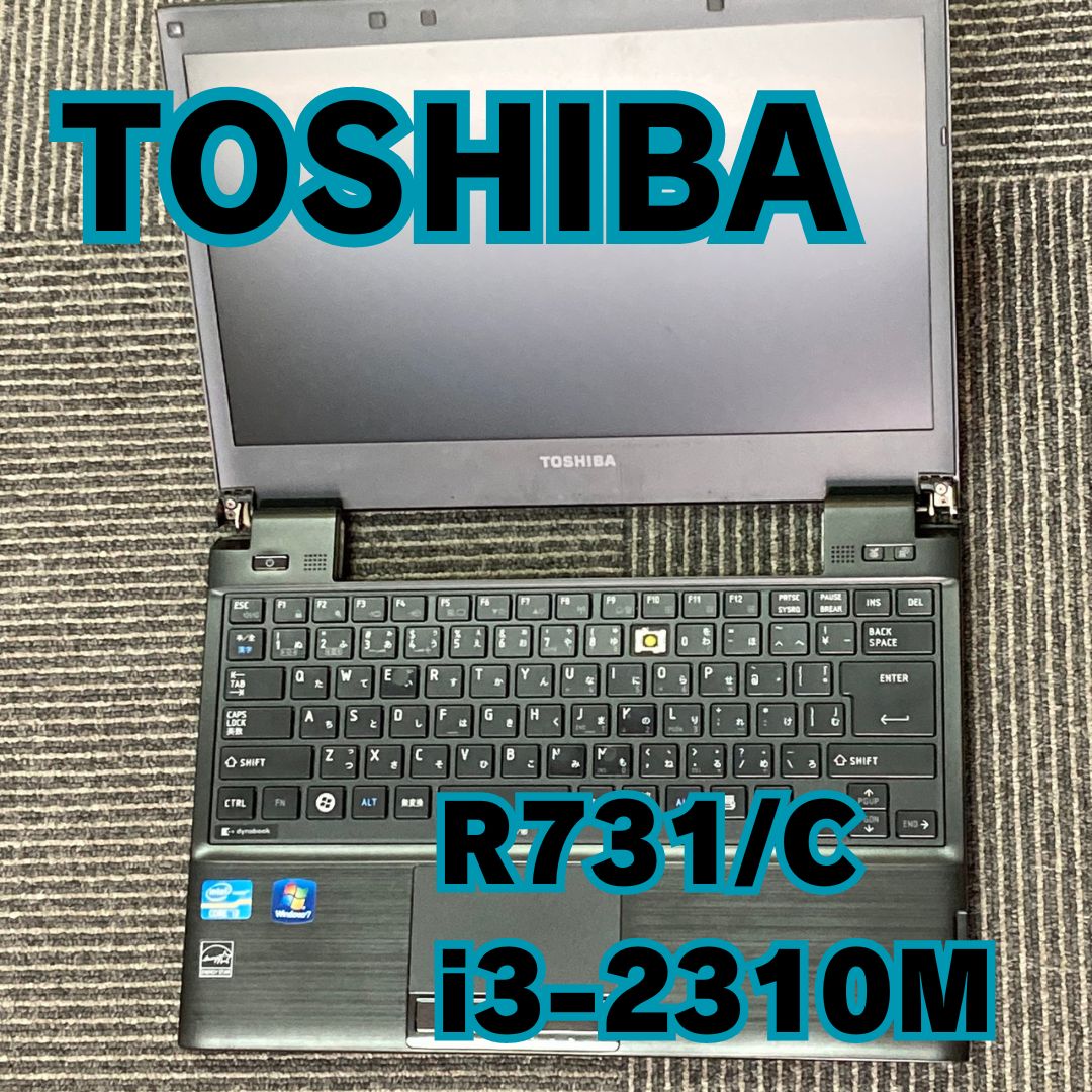 【ジャンク】ノートパソコン TOSHIBA dynabook R731/C【送料無料】