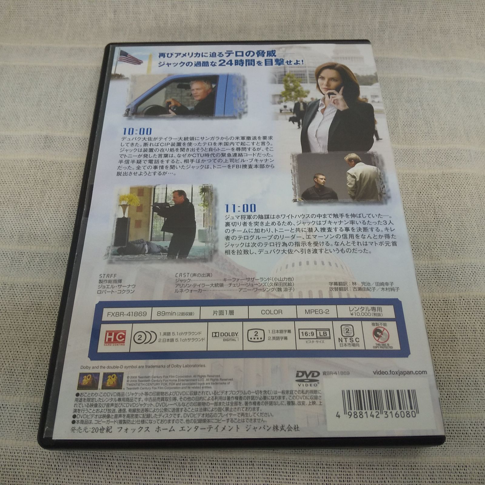 海外ドラマ　24 シーズンⅦ  ケース付き　中古 24 TWENTY FOUR シーズンⅦ 2 レンタル専用 中古 DVD ケース付き
