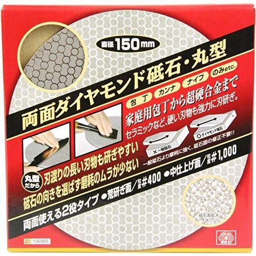 SK11 両面ダイヤモンド砥石 丸型 400 1000 直径150mm