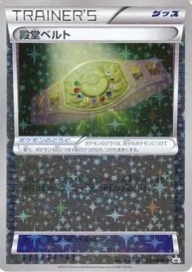 ポケモンカードゲーム 153|BW-P P キラ 殿堂ベルト