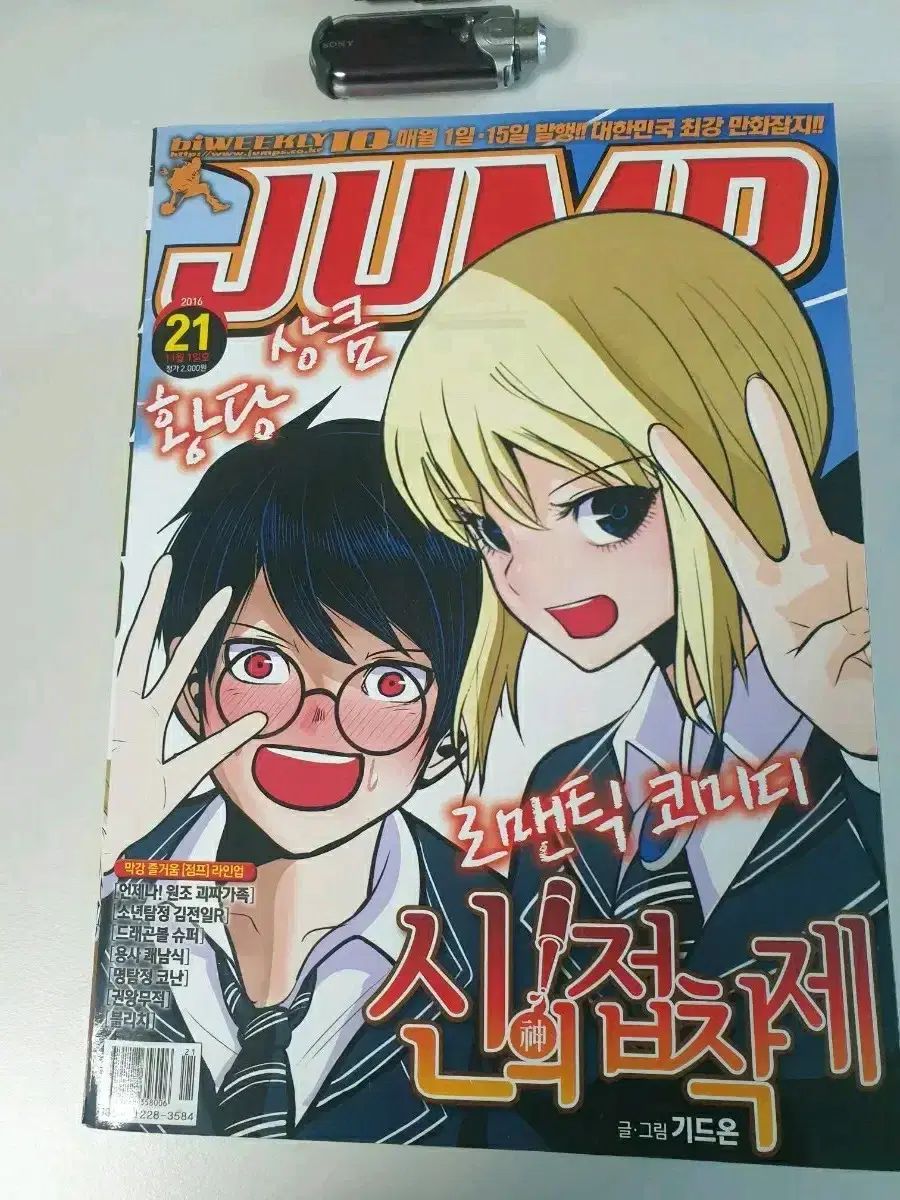 週刊少年ジャンプ 漫画雑誌 2016 年 21 ホー- 24 サブパラグラフ