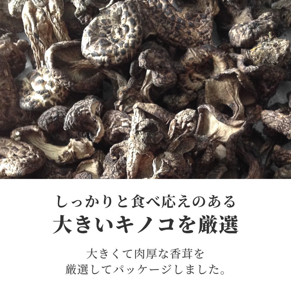 乾燥香茸 天然 50g 5-8cmサイズ 干し コウタケ 黒虎掌茸 シシタケ シシ茸 獅子茸 いのはな スープや香茸ご飯に 中国産 - メルカリ